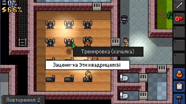 The Escapists 6 часть финал Center Perks