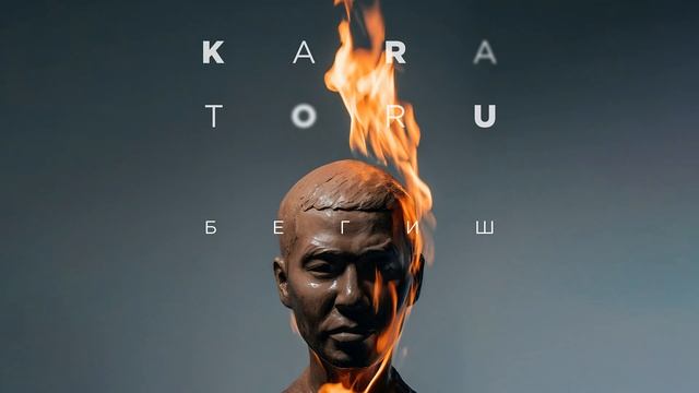 Бегиш - Оюндан от чыгыптыр смотреть онлайн