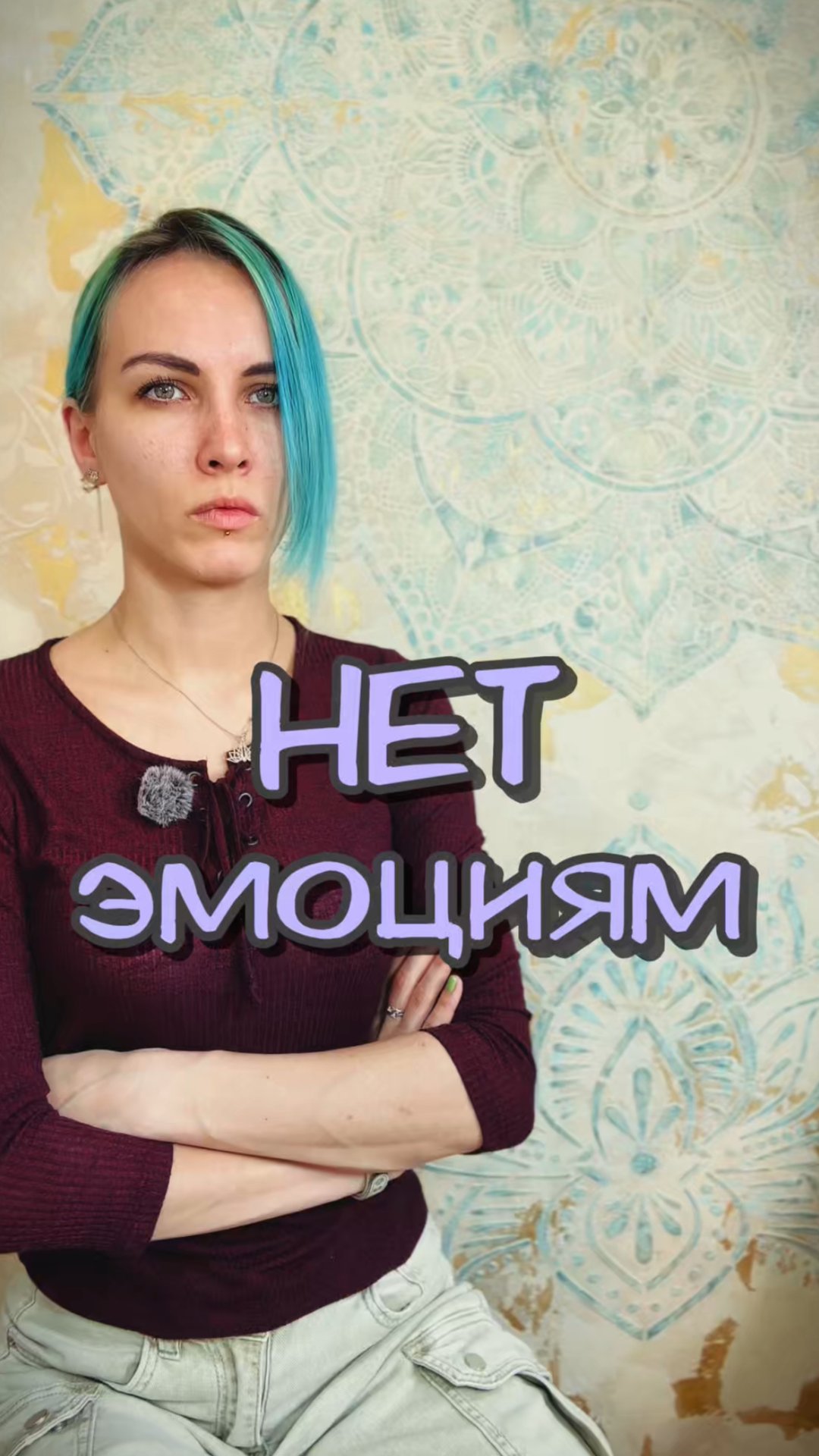 Эмоциональное сдерживание