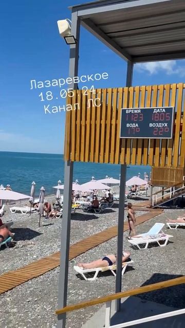 Лазаревское сейчас18.05.2024. #сочи #море #лазаревское #пут? смотреть онлайн