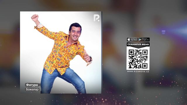 Божалар - Фигура