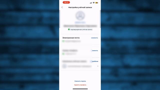 Как добавить Электронную почту в Госуслугах смотреть онлайн