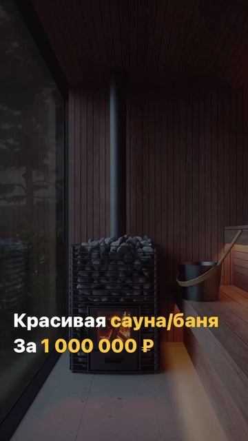 ❤️ИДЕАЛЬНАЯ БАНЯ-КАБИНА ДЛЯ ВАШЕГО УЧАСТКА! #барнхау смотреть онлайн