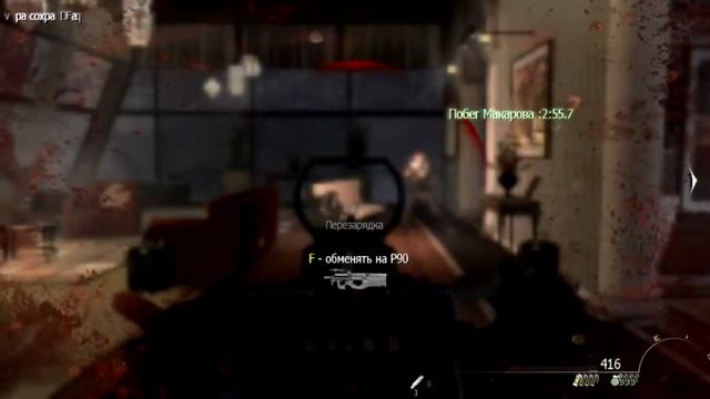 Прохождение Call Of Duty: Modern Warfare 3. #16. Финал.