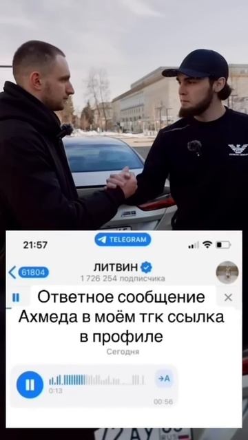 Литвин борщит за Ахмеда Венгалби. смотреть онлайн