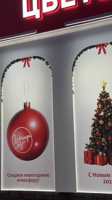 Оформили флагманский салон студии цветов «Веранда Ро? смотреть онлайн