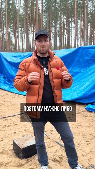 Можно ли бетонировать фундамент зимой?❄️ #fathershouse #стр смотреть онлайн