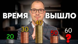 Мне 38. Если вам от 20 до 50, пожалуйста, посмотрите это.