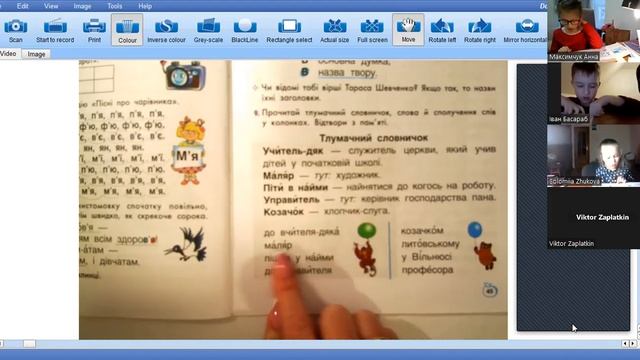 Читання с.44 тиждень 24 смотреть онлайн