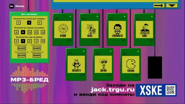 Дополнительные секретные имена - MP3-БРЕД смотреть онлайн