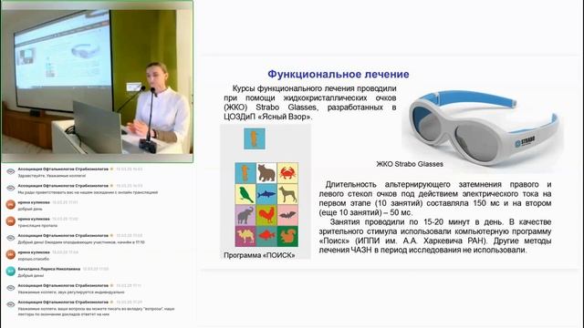 Инновационные технологии в лечении амблиопии и косоглазия