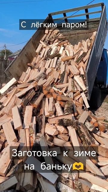 Отправь другу 🫶#баня #парная #зима #заготовкиназиму #м смотреть онлайн