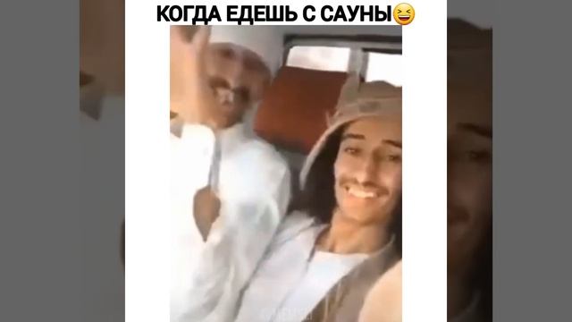 Когда едешь с сауны😆 Подпишись✅ #shorts #юмор #приколы #а смотреть онлайн