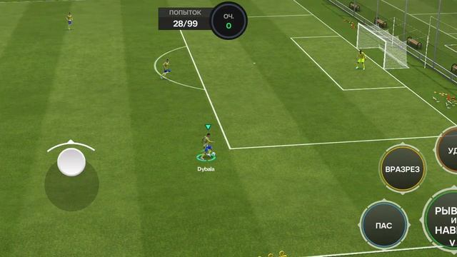 как сделать удар через себя в фифа мобайл смотреть онлайн