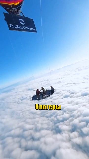 Блогеры устроили прыжки на батуте надо облаками