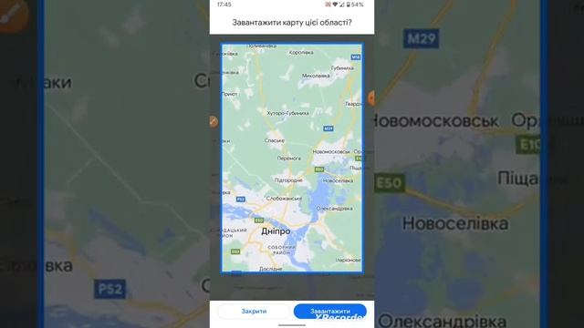Google карти, офлайн карти смотреть онлайн