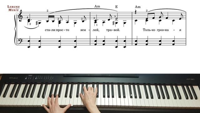 Вечный огонь / Фортепиано смотреть онлайн