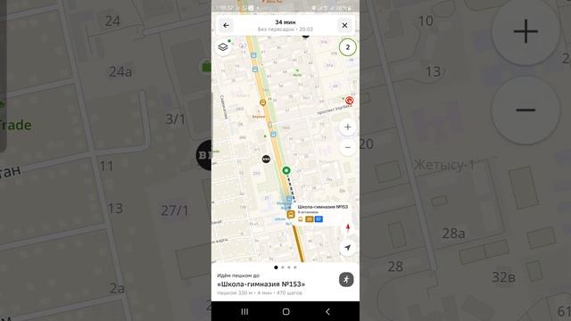 Как найти нужный транспорт в 2gis #2gis #городскойтранспор