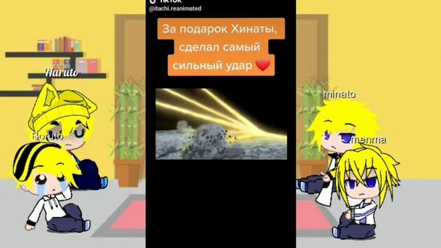 реакция минаты и наруто и менма с боруто на тт 8/28 смотреть онлайн