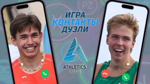 КОНТАКТЫ. ДУЭЛИ. 2 ИГРА - Ранэль Шафиков vs Матвей Волков