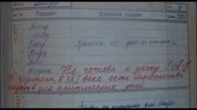 САМЫЕ СМЕШНЫЕ ЗАПИСИ В ДНЕВНИКАХ смотреть онлайн