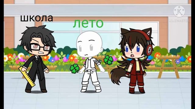 не верю что лето о нас помнит