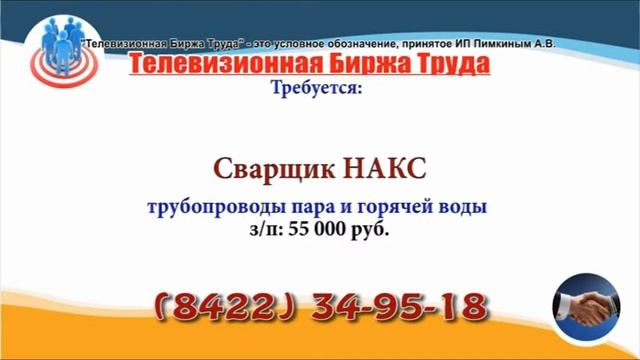 13 09 19 РАБОТА В УЛЬЯНОВСКЕ Телевизионная Биржа Труда 1 смотреть онлайн