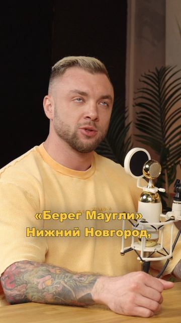 Конфликт на фестивале. Часть 2 | Артем Шаров | ГУДТАЙМС смотреть онлайн