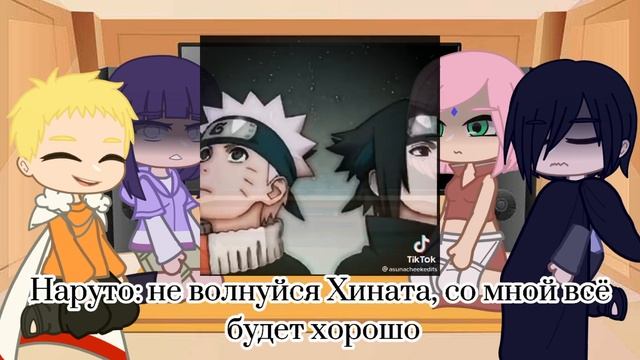 |🦎|реакция взр. Наруто, Саске, Сакуры, Хинаты на тик ток|🌸|Gacha Club|✨|by: TomikaUwU|🔥| смотреть онлайн