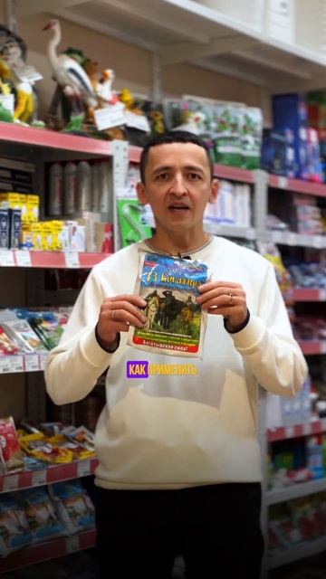 Удобрение для восстановление почвы #семена #огород #уд смотреть онлайн