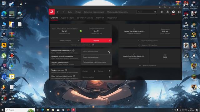 Настройка AMD Software-adrenalin смотреть онлайн