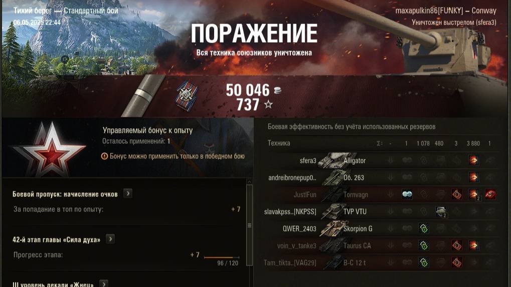 Первая отметка на FV4004 Conway #shorts #wot #games #танки #миртанков #ворлдофтанкс #worldoftanks