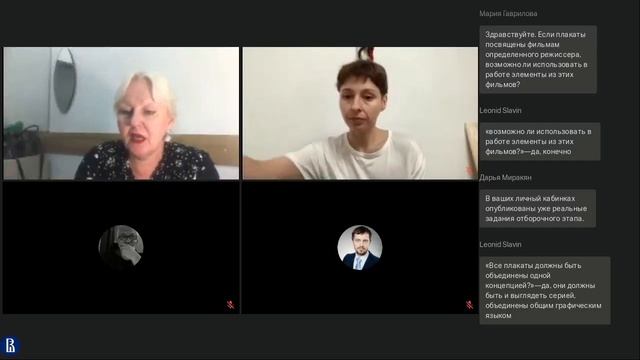 Вебинар по направлению «Дизайн», часть 2 смотреть онлайн