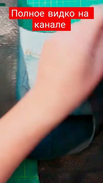 Шьём супер модную сумочку #своимируками смотреть онлайн