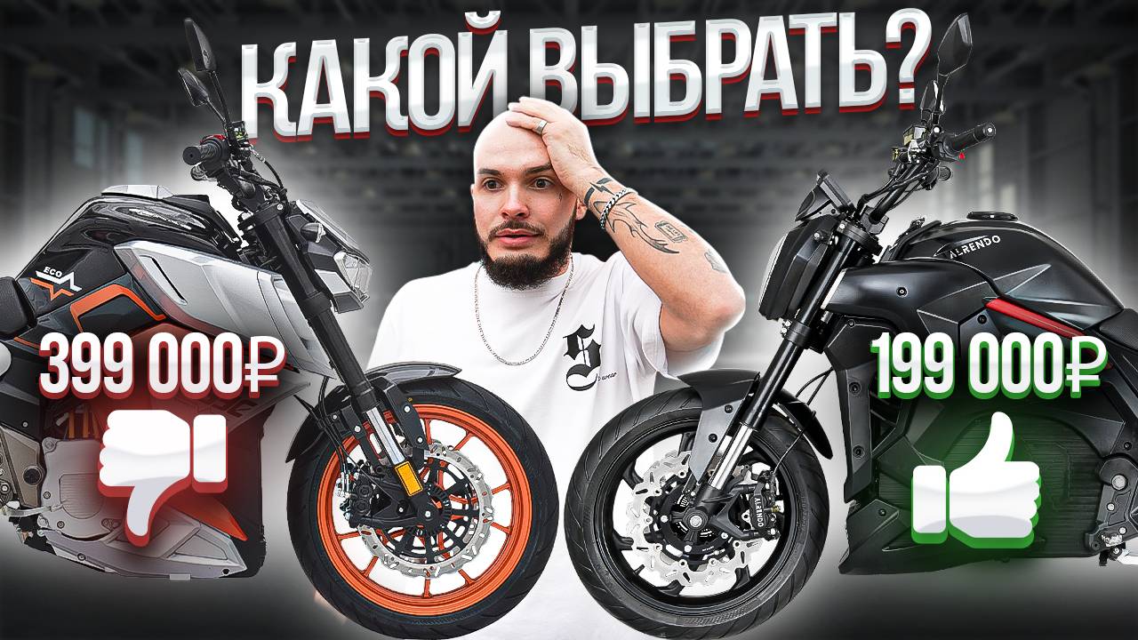 Топ 10 ЛУЧШИХ Электромотоциклов в 2025 | Практические советы для выбора смотреть онлайн