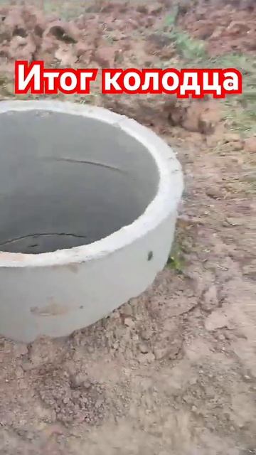 Колодец в Шаховском районе сдан Едем в д Саньково на 3 ? смотреть онлайн