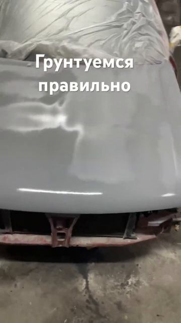 Грунтовать без ошибок: #грунт #малярка # #ауди #восстано смотреть онлайн