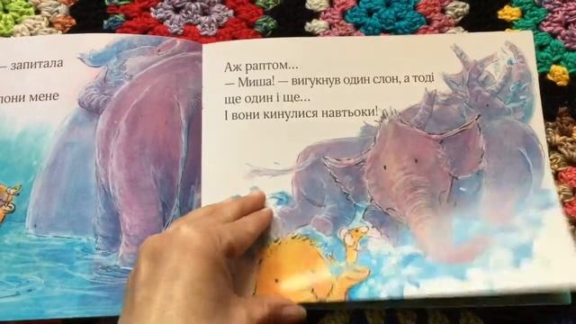 Добре бути маленьким! -- Казка українською мовою вголос -- Kids' Book Read Aloud in Ukrainian смотреть онлайн