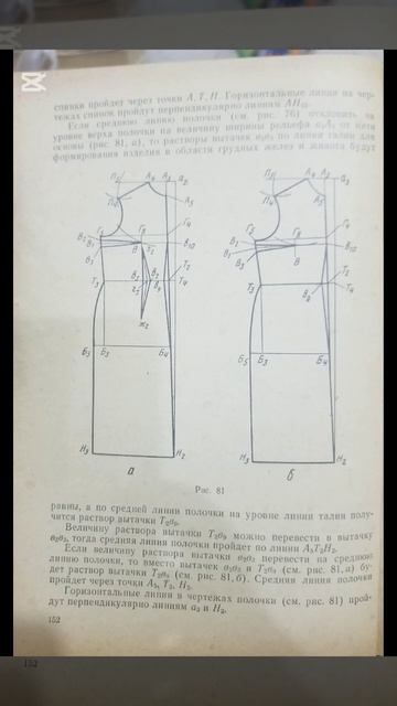 ПЕРЕВОД ВЫТАЧЕК ПО ЛИНИИ ТАЛИИ И РЕЛЬЕФОВ В СРЕДНИЕ ЛИ
