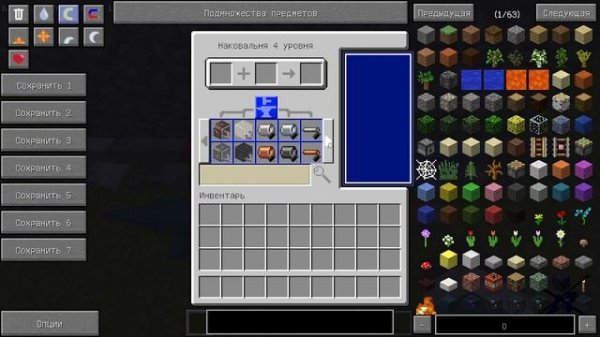 Гайд по HBM NTM 1.7.10. часть 10 (Наковальни)