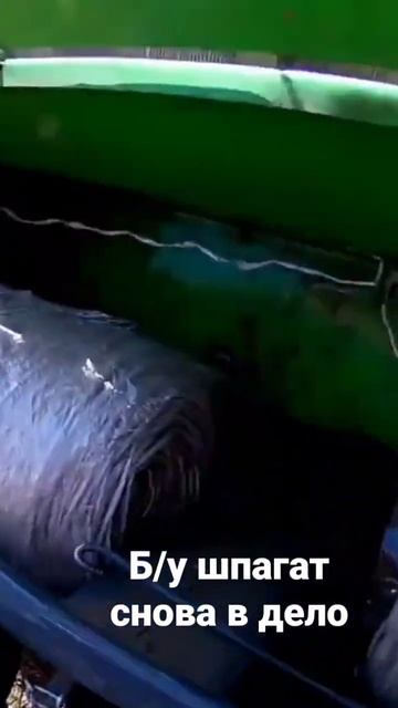 б/у шпагат на минипресс 0850 смотреть онлайн