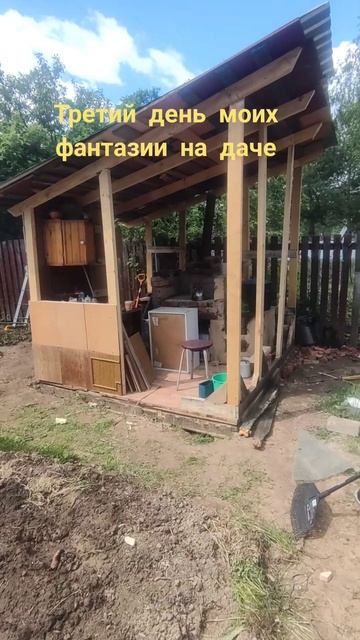 моя дача строительство зона барбекю не умею по другом? смотреть онлайн