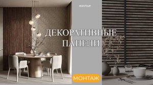 Монтаж декоративных реек на стену своими руками. Подробная инструкция