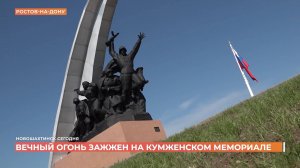 Новошахтинск сегодня. Выпуск за 07 мая 2025