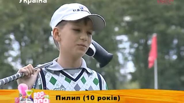 New Generation Cup 2012 & Кубок України з гольфу смотреть онлайн