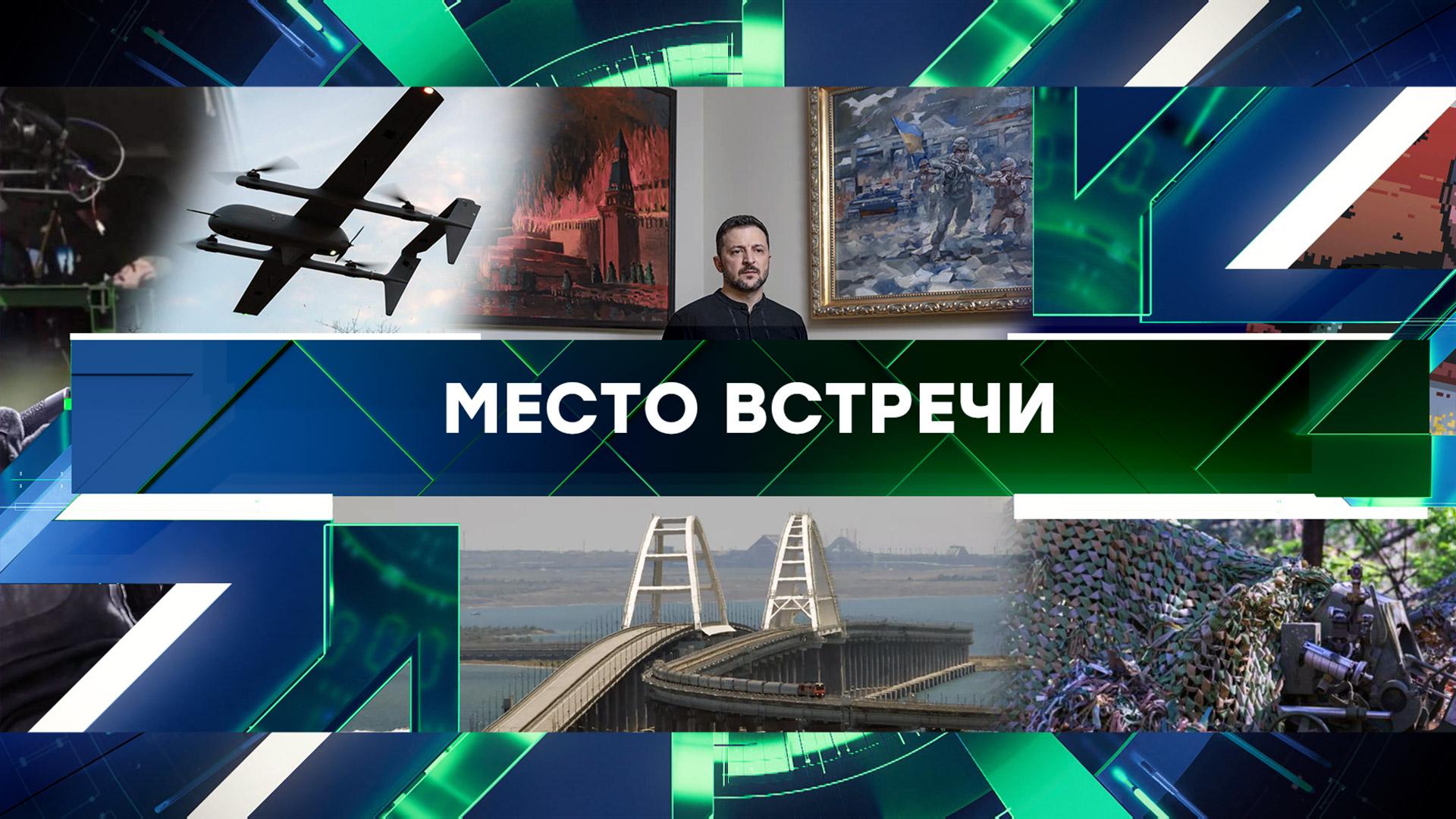 Место встречи. Выпуск от 7 мая 2025года