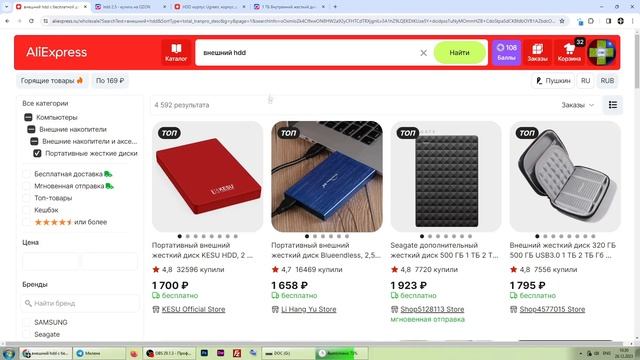 Вещишки с Алишки. Адаптер для HDD от компании Ugreen. Выпуск 295. смотреть онлайн