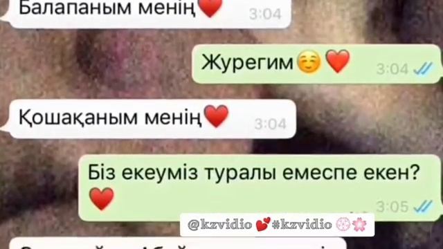 #казактил #қазақстан #смс Махаббат 🥰 смотреть онлайн