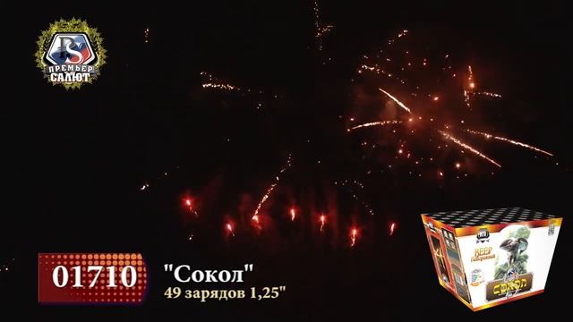 Батарея салютов СОКОЛ смотреть онлайн