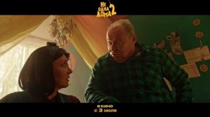 «Не одна дома 2» в кино с 3 июля. Милана Хаметова, Дава, Марк-Малик Мурашкин. Трейлер.